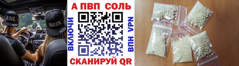 Альфа ПВП мука  Купить закладки  Буй 