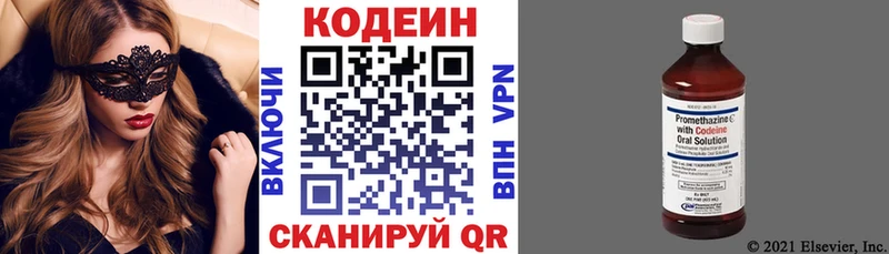 Купить закладки  Буй  Кодеиновый сироп Lean напиток Lean (лин) 