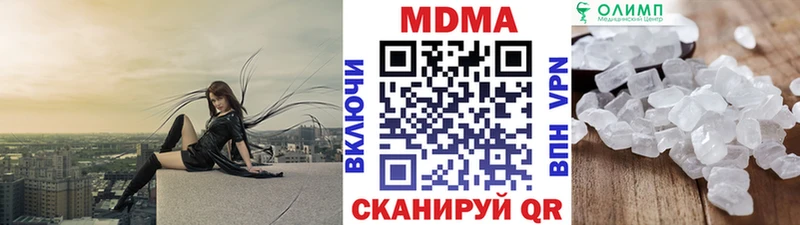 МДМА Molly  Купить  Буй 