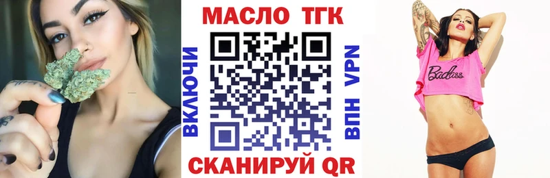 Дистиллят ТГК гашишное масло  Купить закладки  Буй 